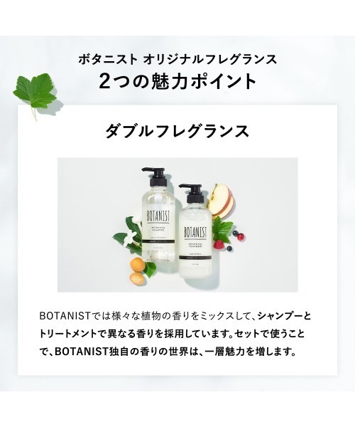 BOTANIST（ボタニスト）の「BOTANIST ボタニスト ボタニカル シャンプー トリートメント 大容量 詰め替え セット（シャンプー・レディース・モイスト/ダメージケア/スムース/スカルプクレンズ/バウンシーボリューム・FREE）」の16枚目の写真