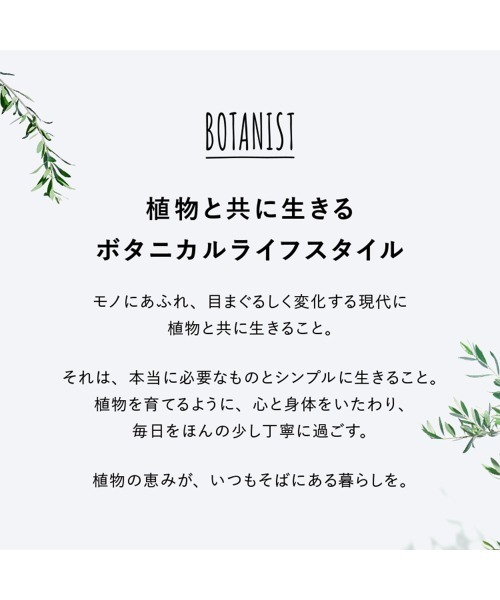 BOTANIST（ボタニスト）の「BOTANIST ボタニスト ボタニカル シャンプー トリートメント 大容量 詰め替え セット（シャンプー・レディース・モイスト/ダメージケア/スムース/スカルプクレンズ/バウンシーボリューム・FREE）」の18枚目の写真