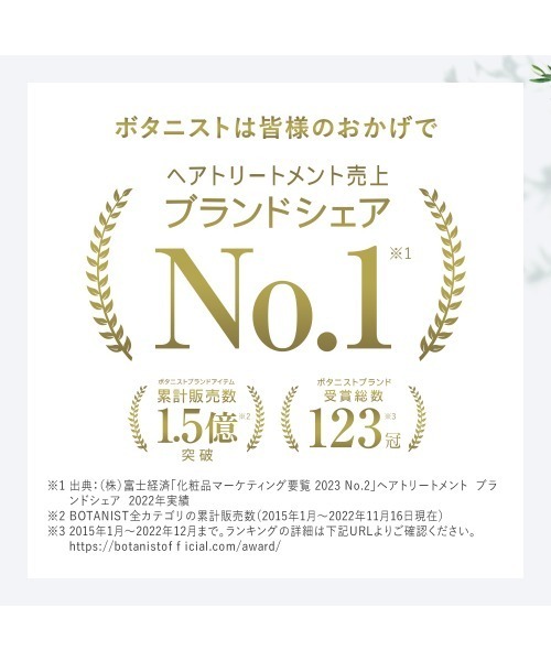 BOTANIST（ボタニスト）の「BOTANIST ボタニスト ボタニカル シャンプー トリートメント 大容量 詰め替え セット（シャンプー・レディース・モイスト/ダメージケア/スムース/スカルプクレンズ/バウンシーボリューム・FREE）」の19枚目の写真