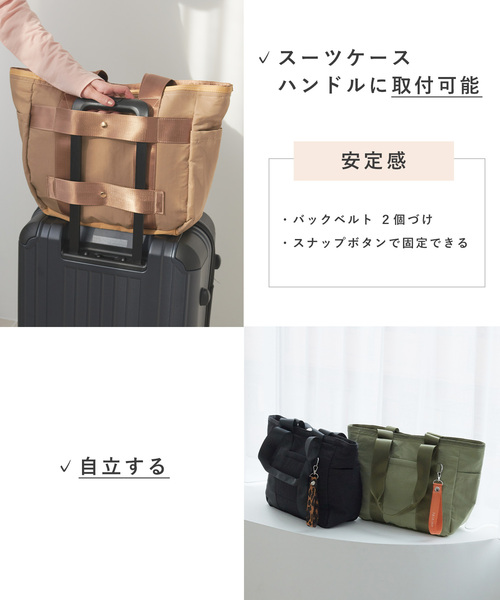 TRIP.INN】2wayぴったりポケットトラベルビックトート（トートバッグ