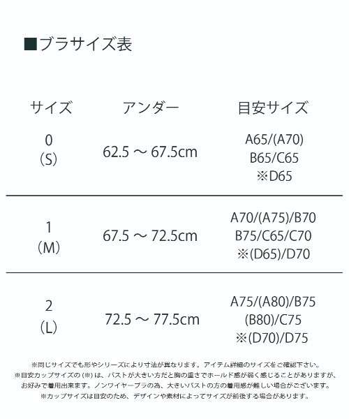 UNDERSON UNDERSON(アンダーソン アンダーソン)の「ファッションバッククロスブラ(ブラジャー・レディース・ナチュラル/ブラック・0/1/2)」の18枚目の写真