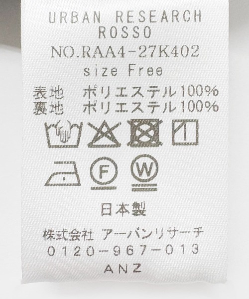 URBAN RESEARCH ROSSO WOMEN（アーバンリサーチ　ロッソ）の「UVカットトリプルクロスショートコート（ノーカラージャケット・レディース・オフホワイト/ネイビー/グリーン系その他・FREE）」の21枚目の写真