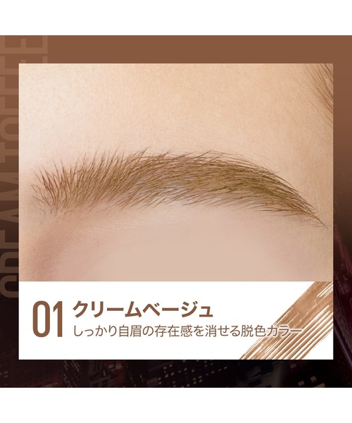 MAYBELLINE NEW YORK(メイベリンニューヨーク)の「メイベリン ブロウインク 3Dスタイリングジェル(アイブロウ・レディース・01 クリームベージュ/03 ミルキーブラウン/04 キャラメルブラウン/06 スモーキーアッシュ・FREE)」の6枚目の写真