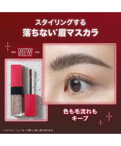 MAYBELLINE NEW YORK(メイベリンニューヨーク)の「メイベリン ブロウインク 3Dスタイリングジェル(アイブロウ・レディース・01 クリームベージュ/03 ミルキーブラウン/04 キャラメルブラウン/06 スモーキーアッシュ・FREE)」の14枚目の写真
