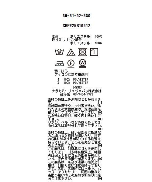 NARACAMICIE(ナラカミーチェ)の「【NARACAMICIE】GENIUS 気球柄七分袖プルオーバー(シャツ/ブラウス・レディース・ブルー/レッド・S/L/M/XL)」の19枚目の写真