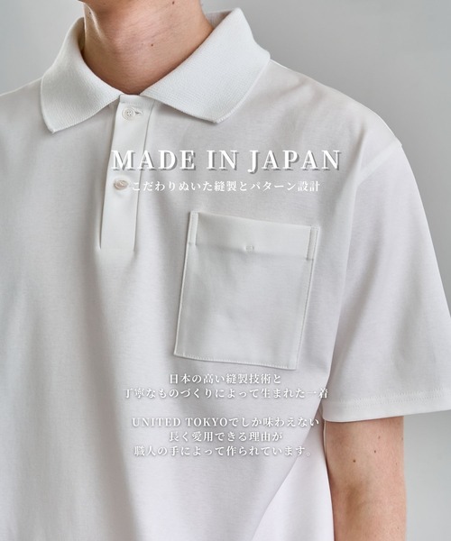 UNITED TOKYO(ユナイテッドトウキョウ)の「【残りわずか】大人のリラックスPOLO |オフィスカジュアル/日本製/ビジネス/クールビズ(Tシャツ/カットソー・メンズ・ホワイト/ブラック/ダークグレー・1/2/3)」の13枚目の写真