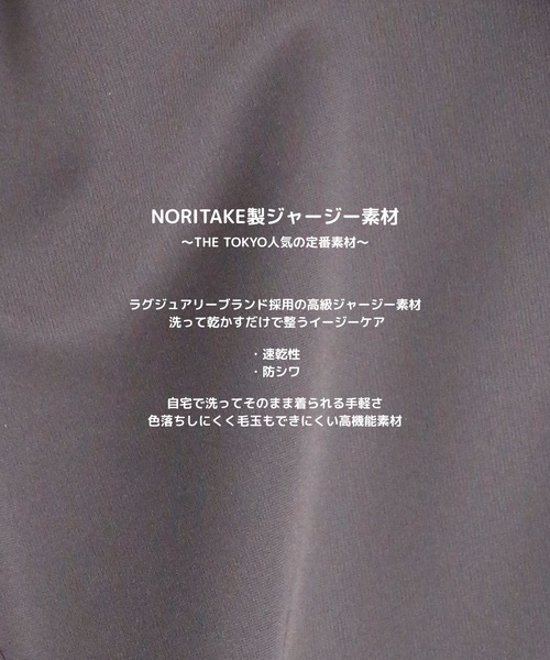 THE TOKYO(ザトウキョウ)の「【THE TOKYO/ザトウキョウ】Light Matte Stretch Jersey Shape Jacket(テーラードジャケット・メンズ・ダークブラウン/ブラック・48/46/44)」の20枚目の写真