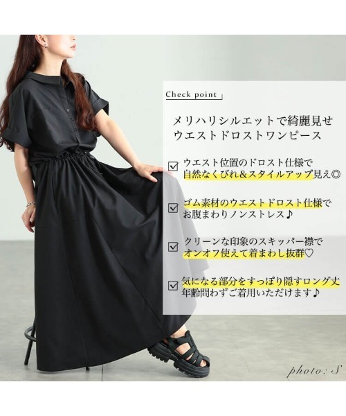 GOLDJAPAN(ゴールドジャパン)の「ウエストドロストスキッパーシャツワンピース【大きいサイズ対応】(ワンピース・レディース・ネイビー/ベージュ/ブラック・5L/4L/3L/LL)」の4枚目の写真