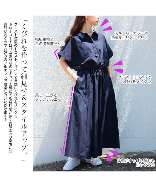 GOLDJAPAN(ゴールドジャパン)の「ウエストドロストスキッパーシャツワンピース【大きいサイズ対応】(ワンピース・レディース・ネイビー/ベージュ/ブラック・5L/4L/3L/LL)」の5枚目の写真