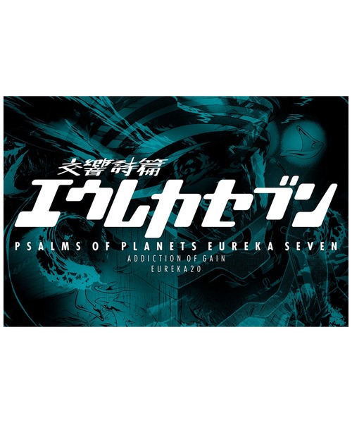 MEDICOM TOY（メディコムトイ）の「交響詩篇エウレカセブン Tシャツ 【EUREKA20-ロゴ】（Tシャツ/カットソー・メンズ・ブラック・X-LARGE/LARGE/MEDIUM/SMALL）」の2枚目の写真