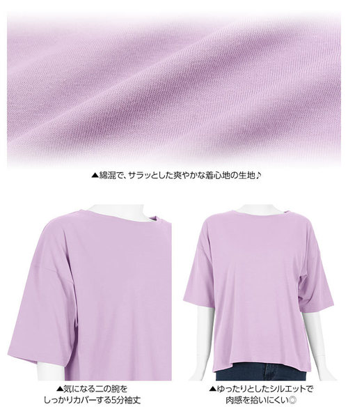 KOBE LETTUCE(コウベレタス)の「花粉ほこり・UVブロックボックスシルエット半袖Tシャツ(Tシャツ/カットソー・レディース・オフホワイト/ピンク/ブラウン/ブルー/ネイビー/ブラック/カーキ・FREE)」の9枚目の写真