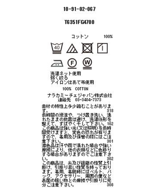 NARACAMICIE（ナラカミーチェ）の「ストライプアイレットスクエア七分袖ブラウス（シャツ/ブラウス・レディース・ホワイト/ブルー/ネイビー・SMALL/MEDIUM/LARGE）」の21枚目の写真