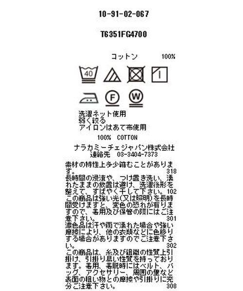 NARACAMICIE（ナラカミーチェ）の「ストライプアイレットスクエア七分袖ブラウス（シャツ/ブラウス・レディース・ホワイト/ブルー/ネイビー・SMALL/MEDIUM/LARGE）」の7枚目の写真