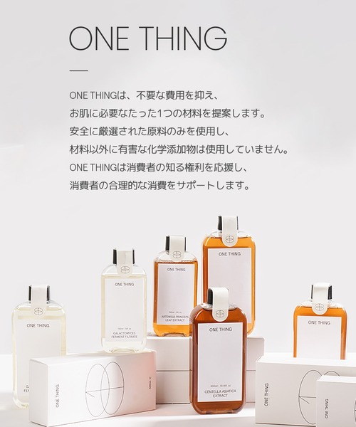 ONE THING（ワンシング）の「【ONE THING/ワンシング】BIFIDA FERMENT LYSATE 150ml(ビフィズス菌化粧水)（化粧水・レディース・ホワイト・FREE）」の19枚目の写真