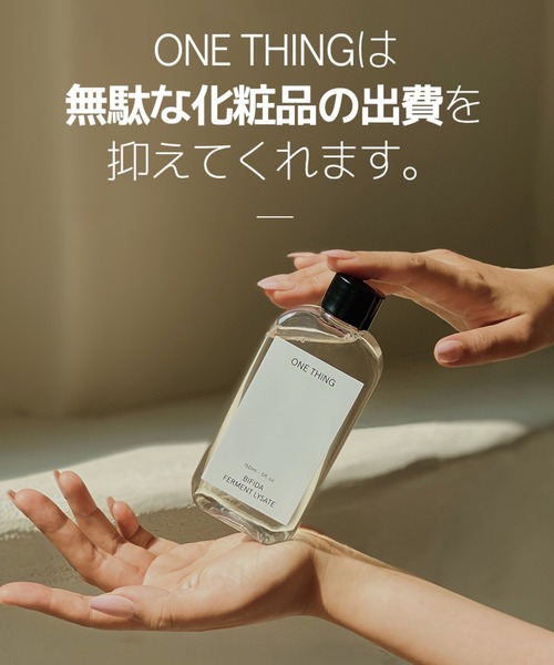 ONE THING（ワンシング）の「【ONE THING/ワンシング】BIFIDA FERMENT LYSATE 150ml(ビフィズス菌化粧水)（化粧水・レディース・ホワイト・FREE）」の10枚目の写真