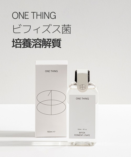 ONE THING（ワンシング）の「【ONE THING/ワンシング】BIFIDA FERMENT LYSATE 150ml(ビフィズス菌化粧水)（化粧水・レディース・ホワイト・FREE）」の16枚目の写真