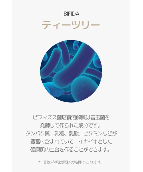 ONE THING（ワンシング）の「【ONE THING/ワンシング】BIFIDA FERMENT LYSATE 150ml(ビフィズス菌化粧水)（化粧水・レディース・ホワイト・FREE）」の13枚目の写真