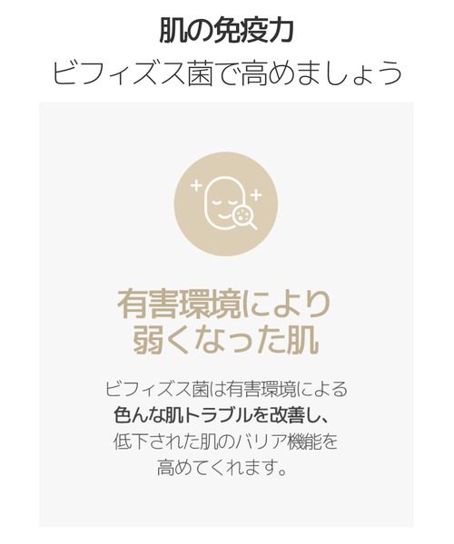 ONE THING（ワンシング）の「【ONE THING/ワンシング】BIFIDA FERMENT LYSATE 150ml(ビフィズス菌化粧水)（化粧水・レディース・ホワイト・FREE）」の8枚目の写真