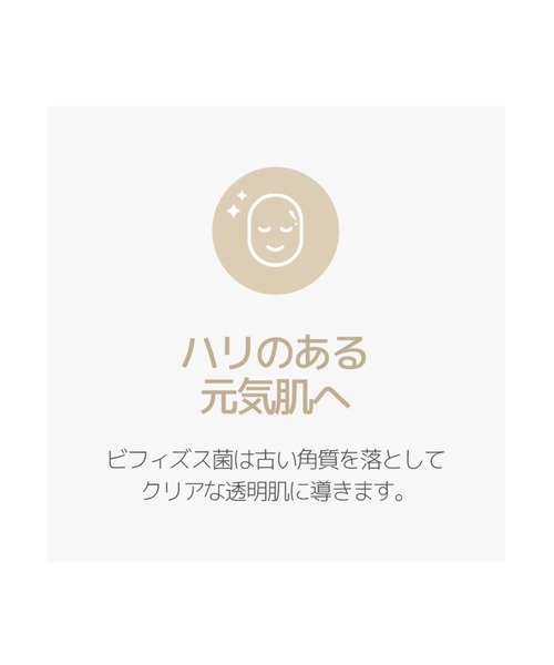 ONE THING（ワンシング）の「【ONE THING/ワンシング】BIFIDA FERMENT LYSATE 150ml(ビフィズス菌化粧水)（化粧水・レディース・ホワイト・FREE）」の20枚目の写真