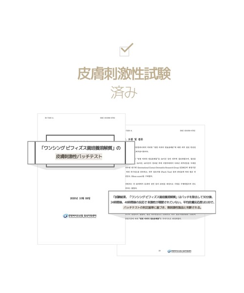 ONE THING（ワンシング）の「【ONE THING/ワンシング】BIFIDA FERMENT LYSATE 150ml(ビフィズス菌化粧水)（化粧水・レディース・ホワイト・FREE）」の9枚目の写真