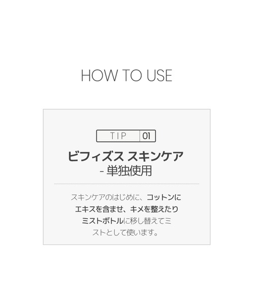 ONE THING（ワンシング）の「【ONE THING/ワンシング】BIFIDA FERMENT LYSATE 150ml(ビフィズス菌化粧水)（化粧水・レディース・ホワイト・FREE）」の7枚目の写真
