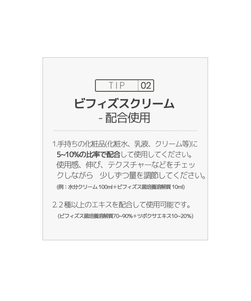 ONE THING（ワンシング）の「【ONE THING/ワンシング】BIFIDA FERMENT LYSATE 150ml(ビフィズス菌化粧水)（化粧水・レディース・ホワイト・FREE）」の4枚目の写真