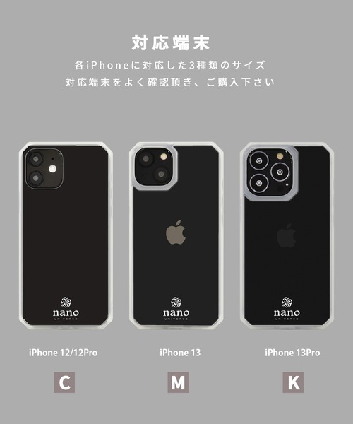 NANO universe（ナノユニバース）の「iPhone13 iPhone13Pro iPhone12 iPhone12Pro nano universe [オクタゴンクリアケース]（スマホケース/カバー・メンズ・ホワイト/ブラック・K/C/M）」の3枚目の写真