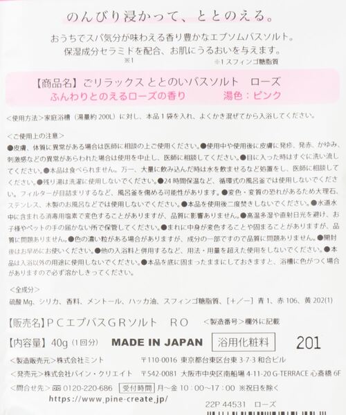 BIRTHDAY BAR(バースデイバー)の「ごリラックス ととのいバスパウダー(入浴剤・バスケア・レディース・その他1/その他2/その他3/その他4/その他7/その他5/その他6・フリー)」の13枚目の写真