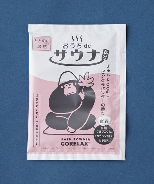 BIRTHDAY BAR(バースデイバー)の「ごリラックス ととのいバスパウダー(入浴剤・バスケア・レディース・その他1/その他2/その他3/その他4/その他7/その他5/その他6・フリー)」の11枚目の写真