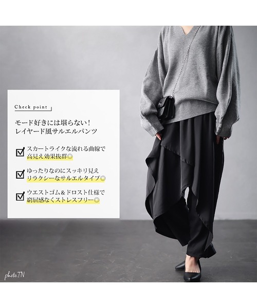 アシメレイヤードサルエルパンツ【大きいサイズ対応】（その他パンツ