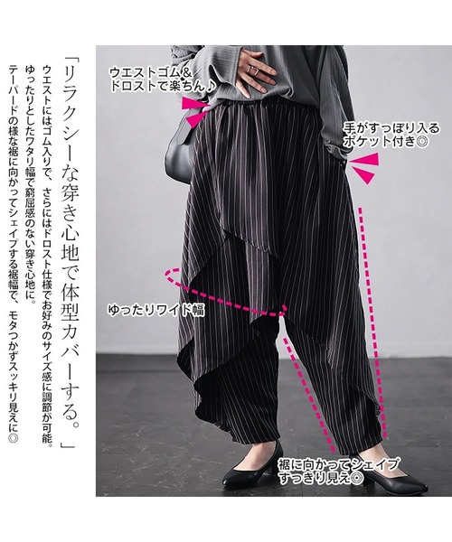 セール】アシメレイヤードサルエルパンツ（その他パンツ
