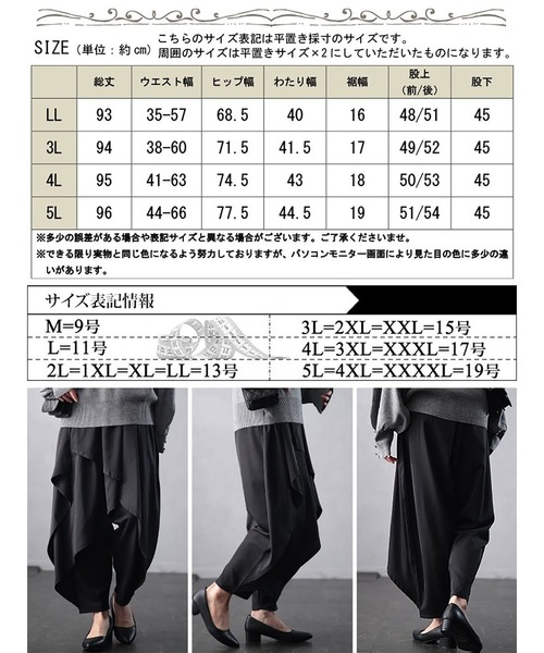 GOLDJAPAN(ゴールドジャパン)の「アシメレイヤードサルエルパンツ【大きいサイズ対応】(その他パンツ・レディース・ブラック/ストライプ・LL/3L/4L/5L)」の19枚目の写真