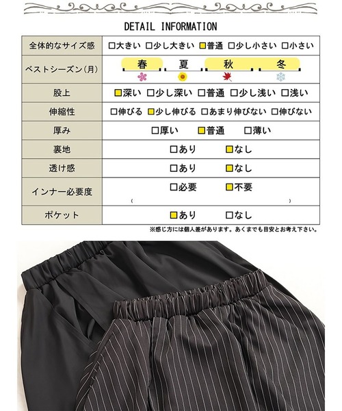 GOLDJAPAN(ゴールドジャパン)の「アシメレイヤードサルエルパンツ【大きいサイズ対応】(その他パンツ・レディース・ブラック/ストライプ・LL/3L/4L/5L)」の20枚目の写真