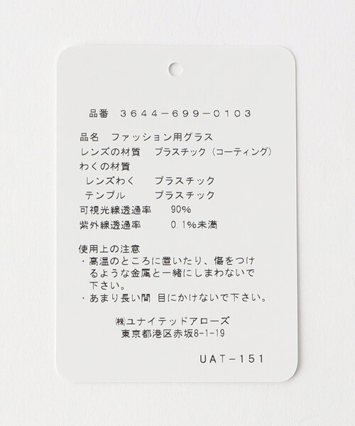 green label relaxing（グリーンレーベルリラクシング）の「コンビフレーム クリアレンズ メガネ（メガネ・レディース・ブラック/ブラウン・FREE）」の6枚目の写真