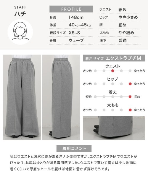 Petitle（プチレ）の「[ 低身長向けサイズ ] 選べる2丈 ダイバー裾ボタン2wayワイドパンツ（スウェットパンツ・レディース・ブラック/オフホワイト/グレー・M-Short/PM）」の17枚目の写真