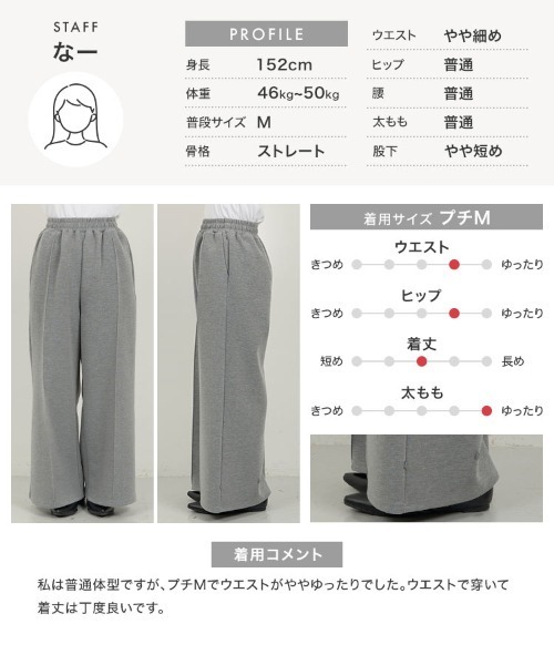 Petitle（プチレ）の「[ 低身長向けサイズ ] 選べる2丈 ダイバー裾ボタン2wayワイドパンツ（スウェットパンツ・レディース・ブラック/オフホワイト/グレー・M-Short/PM）」の18枚目の写真