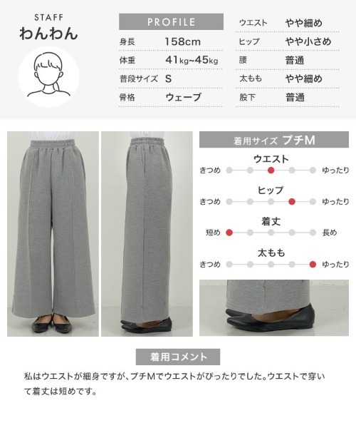 Petitle（プチレ）の「[ 低身長向けサイズ ] 選べる2丈 ダイバー裾ボタン2wayワイドパンツ（スウェットパンツ・レディース・ブラック/オフホワイト/グレー・M-Short/PM）」の19枚目の写真