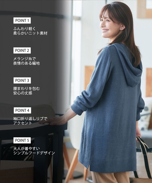 Tiaclasse(ティアクラッセ)の「【大きいサイズ】メランジフーディーニットチュニック(ニット/セーター・レディース・ミント/ピンク/チャコールグレー/ブルー・XL/XXL)」の5枚目の写真