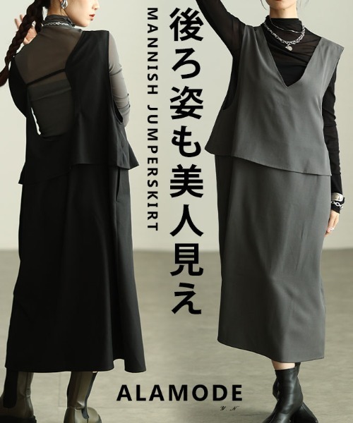 Sawa a la mode(サワアラモード)の「マニッシュジャンパースカート(ジャンパースカート・レディース・ブラック/グレー・FREE)」の10枚目の写真