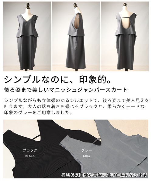 Sawa a la mode(サワアラモード)の「マニッシュジャンパースカート(ジャンパースカート・レディース・ブラック/グレー・FREE)」の12枚目の写真