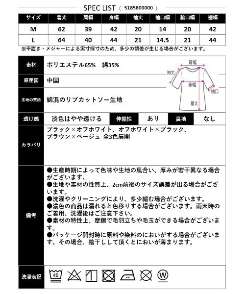 CLOTHY（クロシィ）の「【ベーシックを、ひとさじモードに】テレコバイカラーT（Tシャツ/カットソー・レディース・オフホワイト/ブラウン/ブラック・MEDIUM）」の4枚目の写真