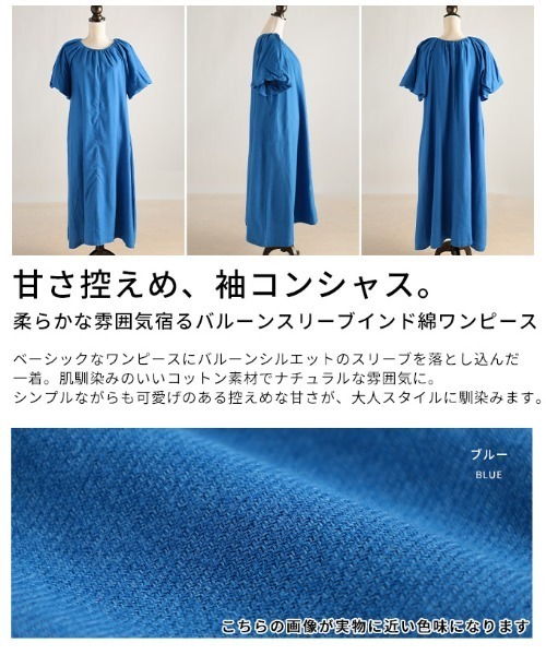 Sawa a la mode(サワアラモード)の「バルーンスリーブインド綿ワンピース(ワンピース・レディース・ネイビー・FREE)」の10枚目の写真