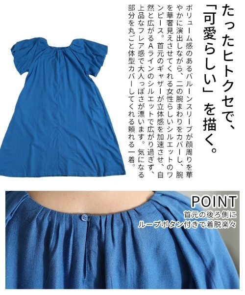 Sawa a la mode(サワアラモード)の「バルーンスリーブインド綿ワンピース(ワンピース・レディース・ネイビー・FREE)」の13枚目の写真