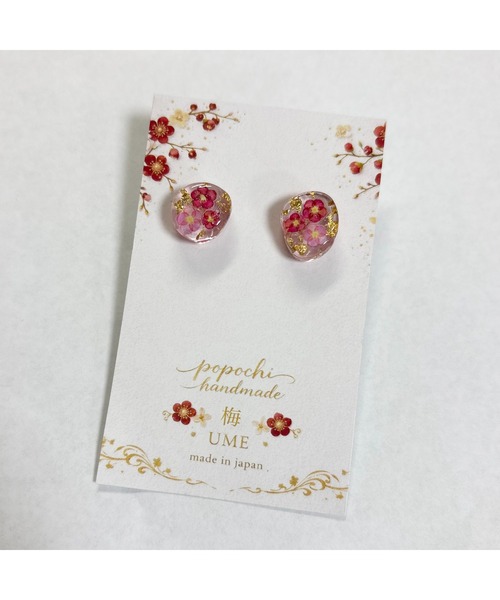 tone(トーン)の「【popochi】和風 梅の花 レジン ピアス|アクセサリー 着物 浴衣 和装 成人式 卒業式 ピンク 赤 ゴールド(MA)(ピアス(両耳用)・レディース・レッド系/ピンク/レッド系2・FREE)」の2枚目の写真