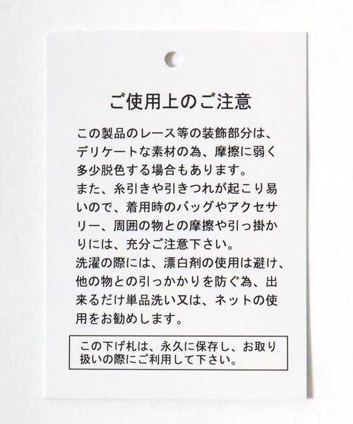 Salong hameu（サロン ハミュー）の「かぎ針編み クロシェニットベスト レディース /タンクトップ レイヤード 重ね着 ナチュラル（ベスト・レディース・オフホワイト/ブラック・M）」の14枚目の写真