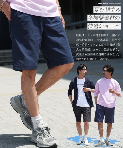jiggys shop(ジギーズショップ)の「【接触冷感・吸水速乾・遮熱・UV対策・ラッシュガード】メッシュ イージー 短パン ショートパンツ(その他パンツ・メンズ・チャコールグレー/ネイビー/オリーブ/ブラック・MEDIUM/X-LARGE/LARGE)」の5枚目の写真