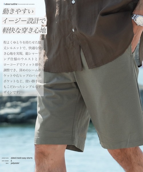 jiggys shop(ジギーズショップ)の「【接触冷感・吸水速乾・遮熱・UV対策・ラッシュガード】メッシュ イージー 短パン ショートパンツ(その他パンツ・メンズ・チャコールグレー/ネイビー/オリーブ/ブラック・MEDIUM/X-LARGE/LARGE)」の6枚目の写真