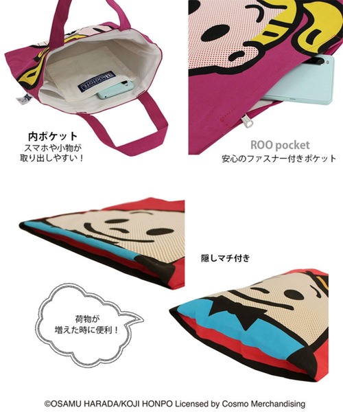 OSAMU GOODS（オサムグッズ）の「OSAMU GOODS(オサムグッズ)×ROOTOTE(ルートート) / OE.RT.OSAMUGOODS-BB（トートバッグ・レディース・その他5/その他6/その他1/その他2・FREE）」の8枚目の写真