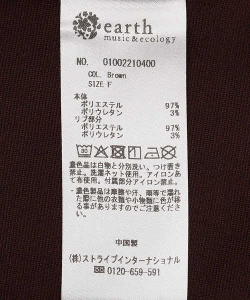 earth music&ecology（アースミュージックアンドエコロジー）の「LOGANハーフZIPプルオーバー（Tシャツ/カットソー・レディース・ブラウン/ダークネイビー・FREE）」の8枚目の写真