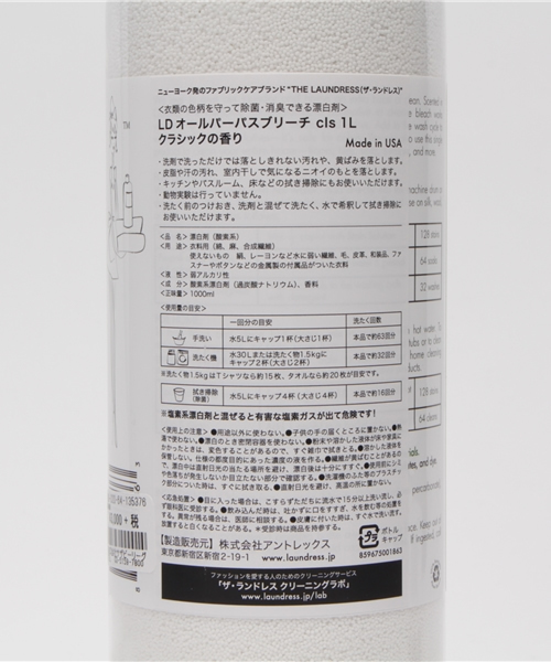 The Laundress オールパーパスブリーチ Classic 1l 漂白剤 その他ボディ ヘアケア Estnation エストネーション 公式通販